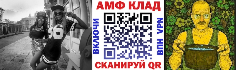 Amphetamine Premium Кукмор