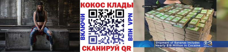 darknet наркотические препараты  купить закладку  Кукмор  COCAIN 99% 