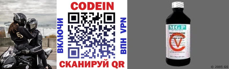 Codein напиток Lean (лин)  Кукмор 