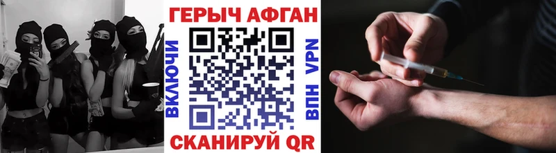 Героин белый  darknet телеграм  Кукмор 