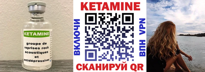 Кетамин VHQ  даркнет сайт  Кукмор 