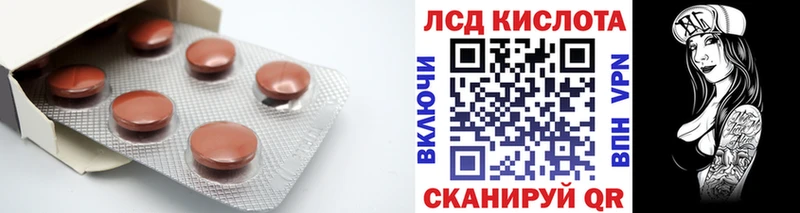 Лсд 25 экстази кислота  даркнет какой сайт  Кукмор  купить наркоту 