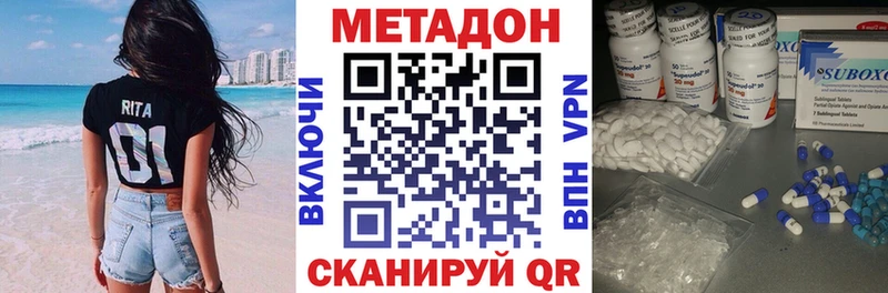 Метадон VHQ  мега   Кукмор  купить  